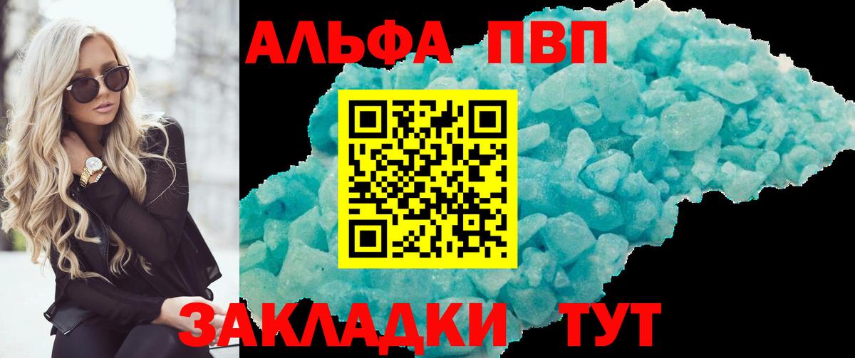А ПВП VHQ Торжок