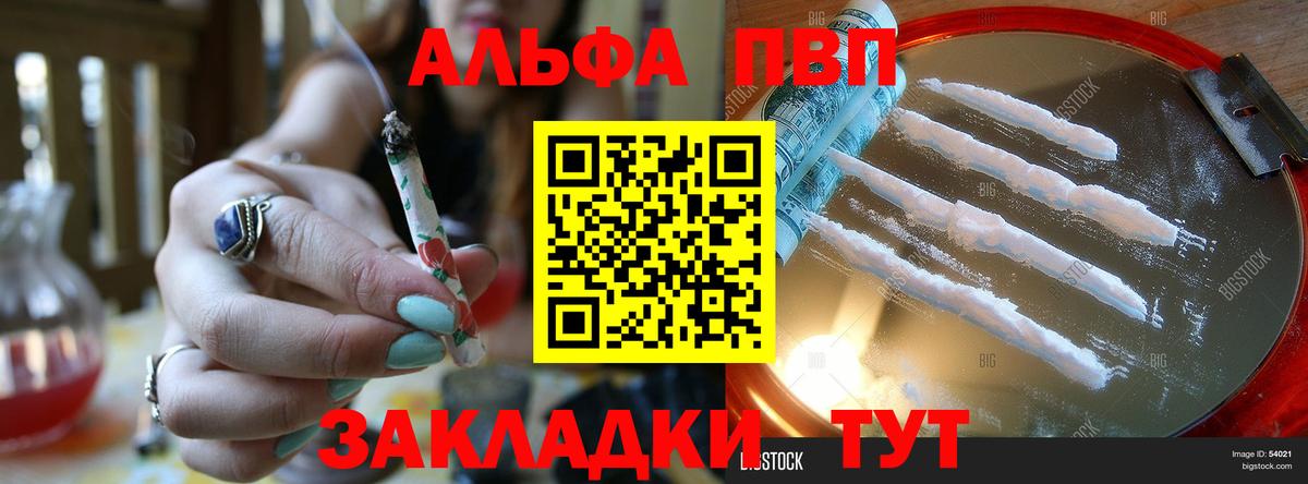 Alpha PVP СК КРИС  Альфа ПВП СК КРИС  Альфа ПВП Crystall  Торжок  А ПВП  Вход с VPN 
