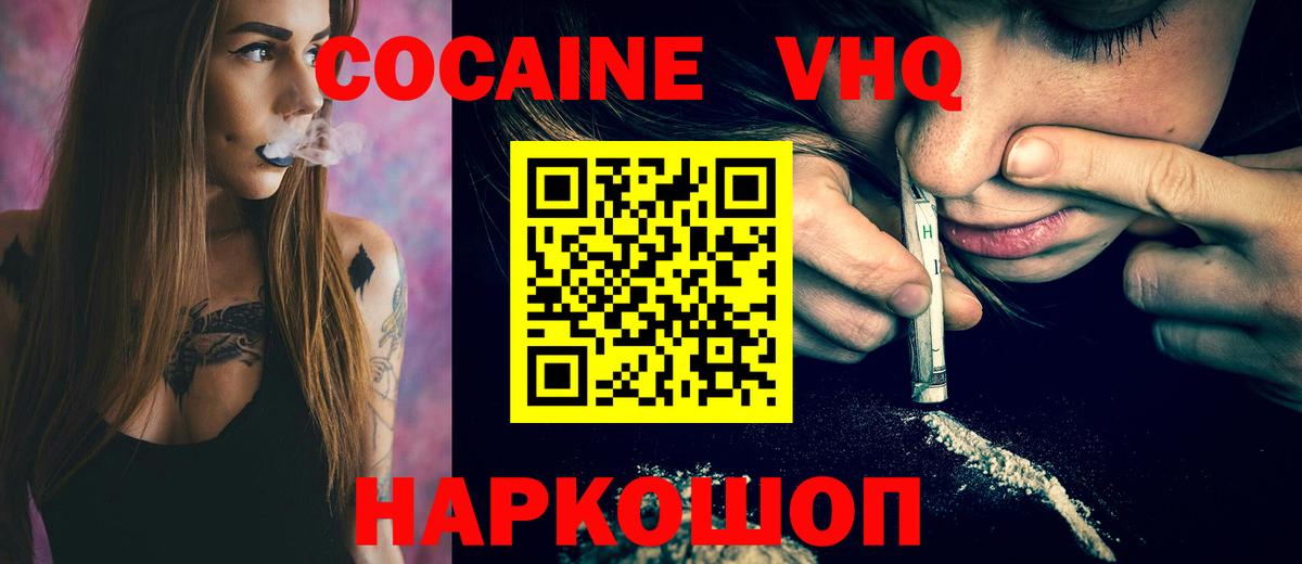 КОКАИН  COCAIN Columbia  магазин  наркотиков  Торжок  COCAIN 97%  Вход с VPN 