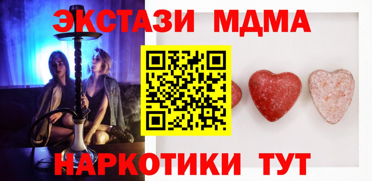 Экстази XTC Торжок