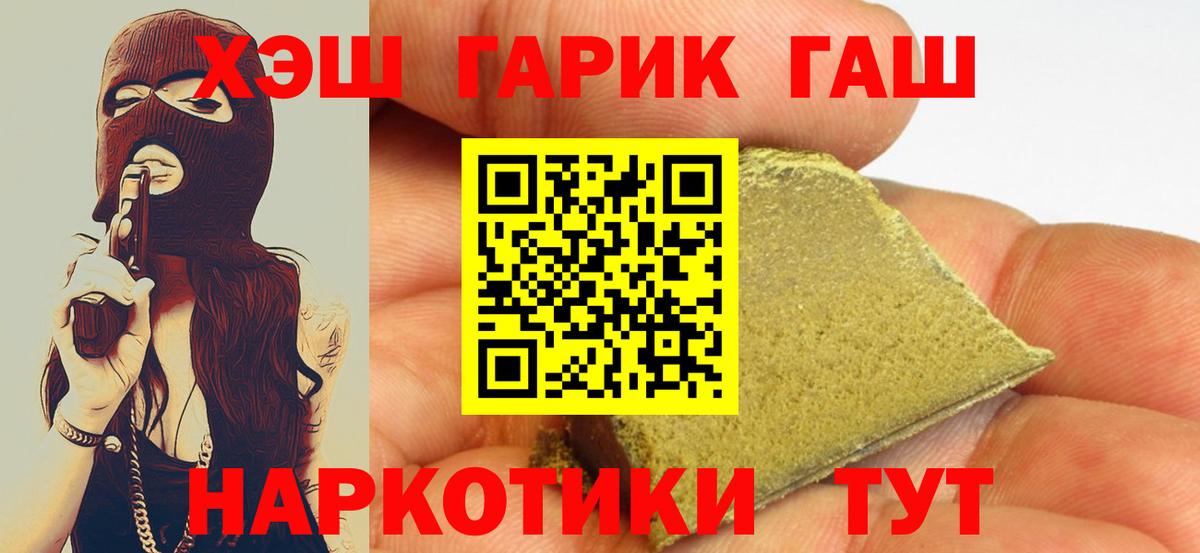 Гашиш Premium  ГАШИШ  Торжок  ГАШ ice o lator  Вход с VPN 