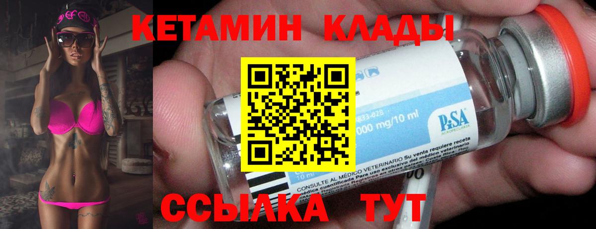Торжок  КЕТАМИН ketamine  Вход с VPN 