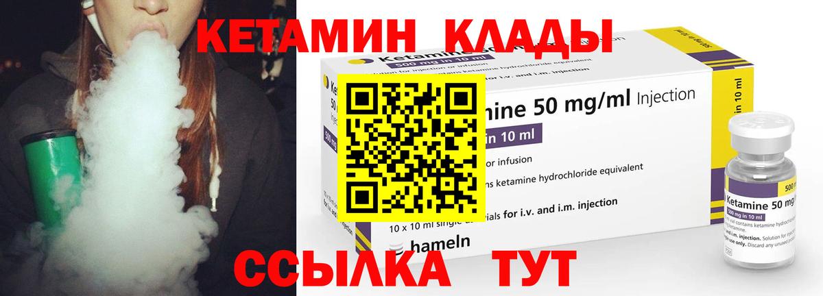 КЕТАМИН ketamine Торжок
