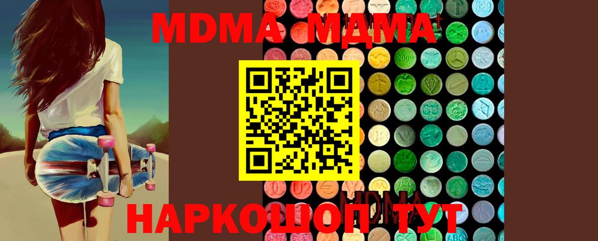 Торжок  МДМА crystal  Вход с VPN 