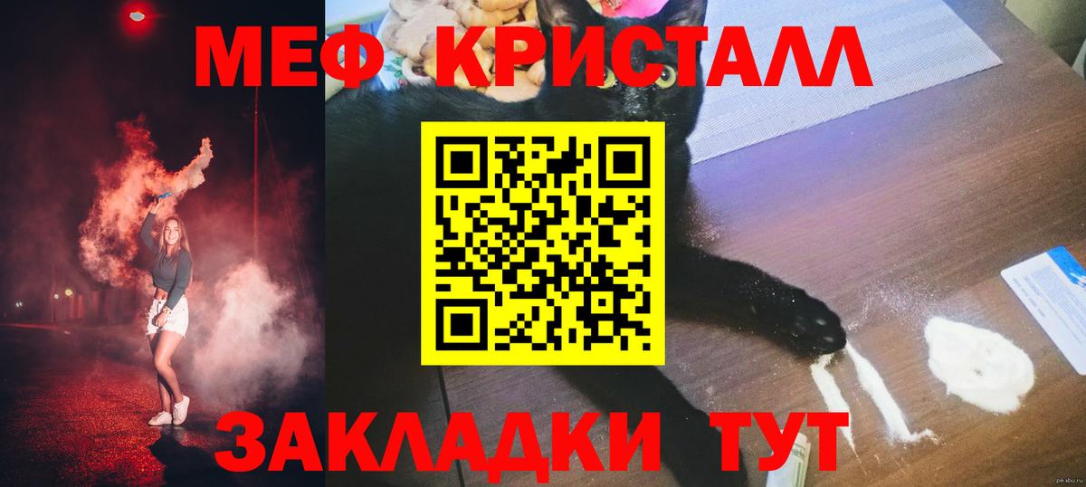 МЕФ VHQ  МЯУ-МЯУ мука  МЯУ-МЯУ  Вход с VPN  Торжок 