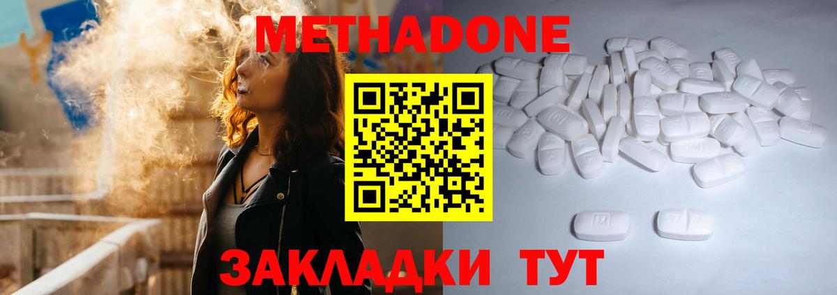 Торжок  МЕТАДОН VHQ  Вход с VPN 