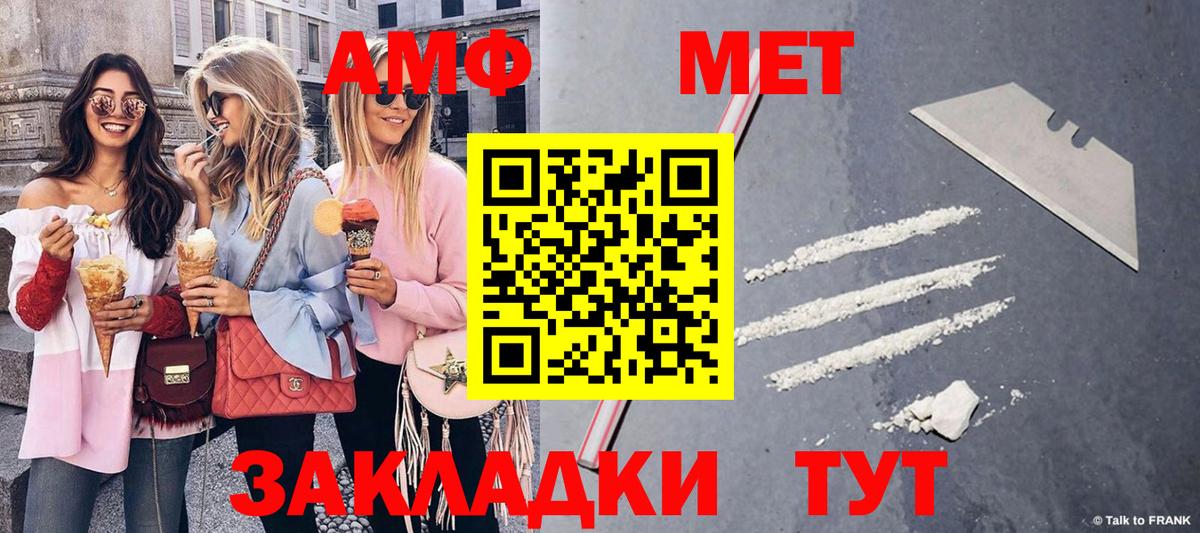 МЕТАМФЕТАМИН витя Торжок