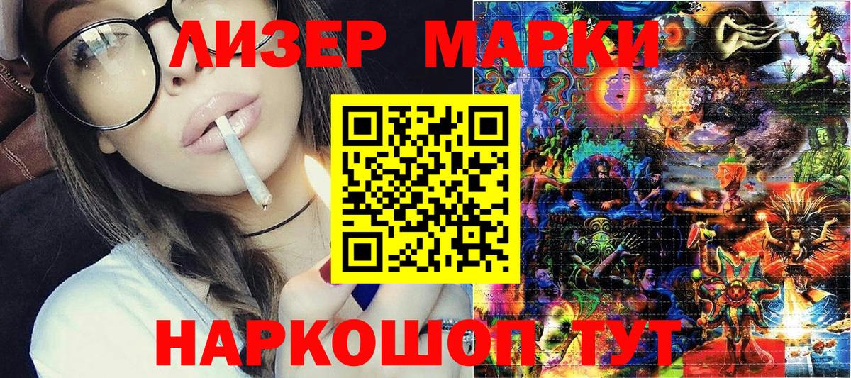 Наркотические марки 1,8мг  Наркотические марки  Торжок  Вход с VPN  Наркотические марки 1,8мг 