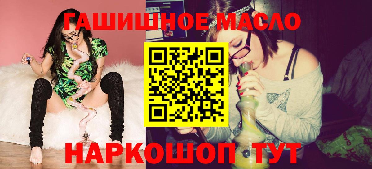 Дистиллят ТГК THC oil  Вход с VPN  Торжок 