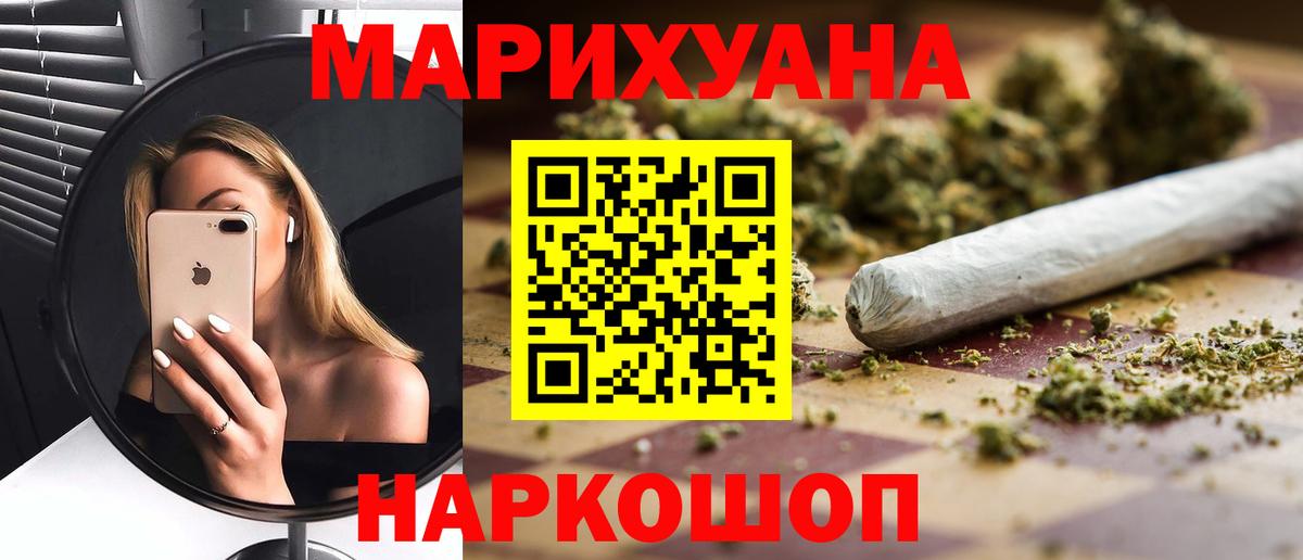 Бошки Шишки LSD WEED Торжок